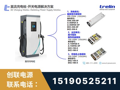 马鞍山-开关电源解决方案